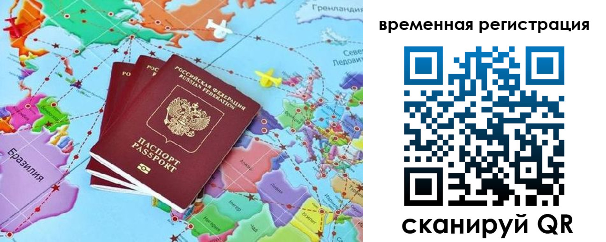временная регистрация госуслуги в Зеленогорске