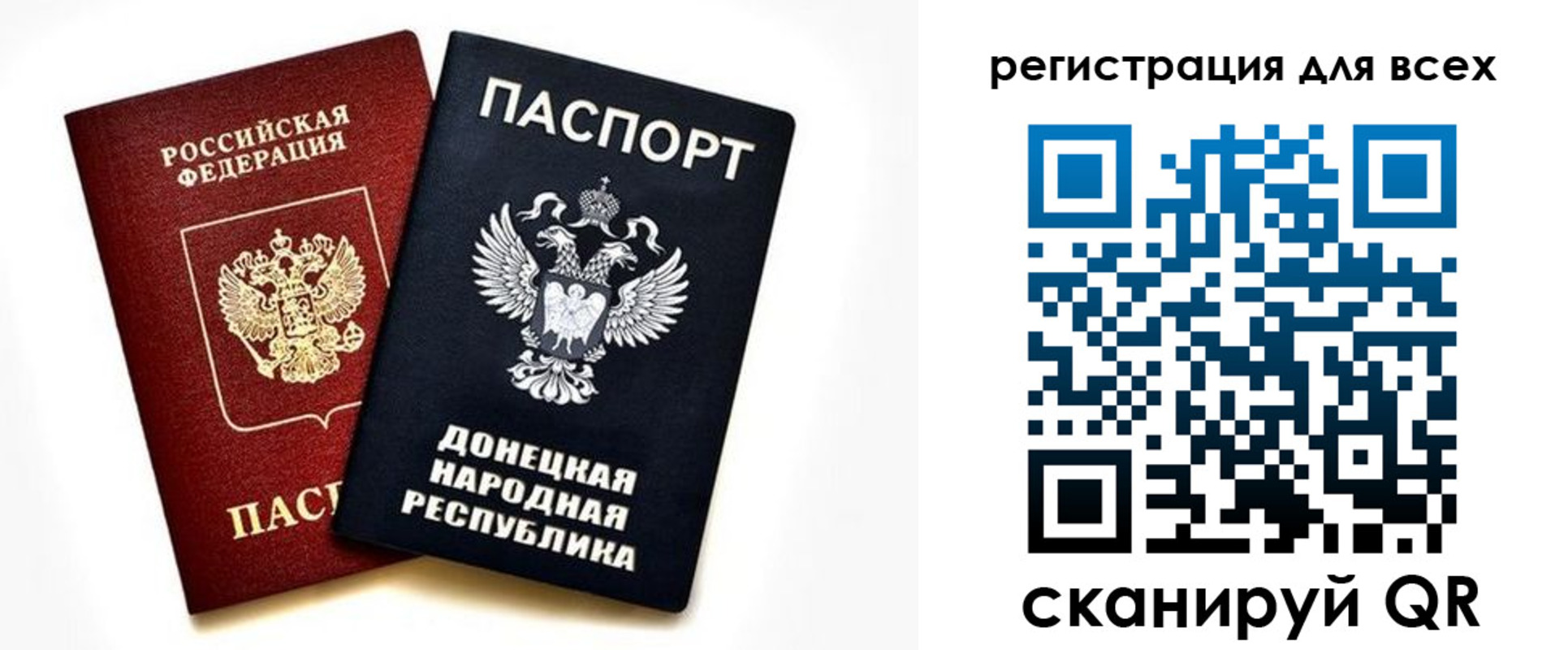регистрация в Зеленогорске