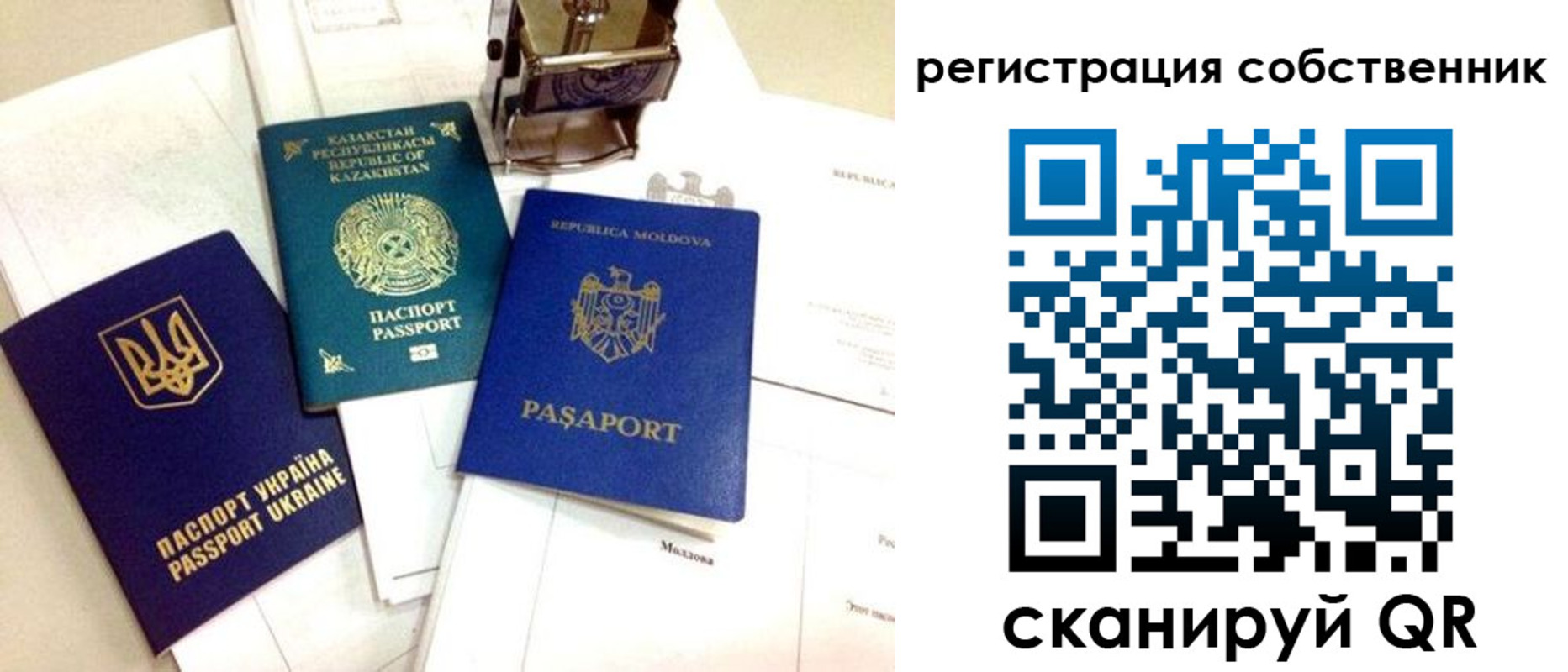 временная регистрация поиск в Зеленогорске