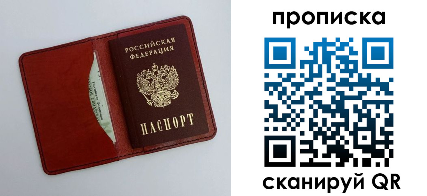 прописка ребенка в Зеленогорске